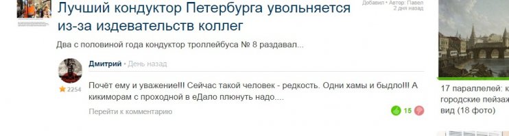 СУУУПЕЕЕР!!!!! Мы тоже внесли маааалую долю в судьбу человека!!!!!
Большое спасибо, господин Сидякин!!!!