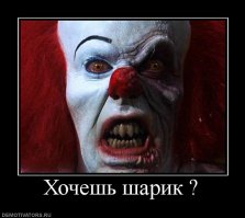 В британском городке появился клоун из фильма ужасов