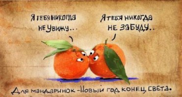 Если бы еда умела говорить