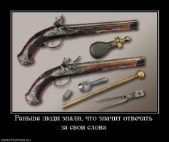 "Я тебя по IP вычислю"(с)