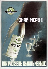 Антиалкогольные плакаты советских времен и царской эпохи 
