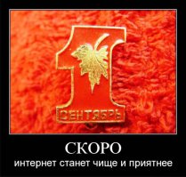 пока не кончится первая смена и то по будням