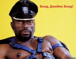 "Следующий Джеймс Бонд должен быть геем
