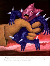 Эстонское гуро