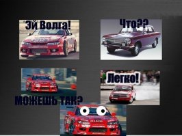 Вот только от Волги там только кузов. А под ним, скорее всего, Марк.