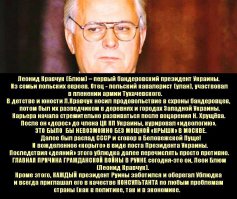 Солянка для Майдана. Часть 112