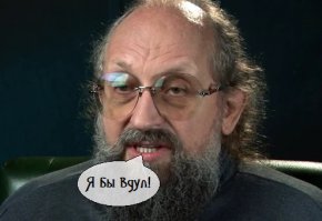 Прямо невеста для Вассермана.