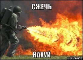 ХОРОШО БЫ ВСЁ ЭТО МЕРЗКОЕ