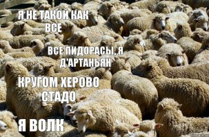 Да я понел. Ты, главное - не нервничай, а то креативность ещё пропадёт, как мы без такого гения жить будем.