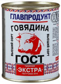 Тушенки сейчас практически нет нормально.
 "ОВА" полное г..но стало, хотя раньше была неплохая.
 Была ЙошкарОлинская красно желтая тоже фуфло стала. 
 УМКК как была г--ном так и осталась. Особенно богатырская.
 Солдатская, офицерская и генеральская (ну на банках так написано) отличаются только толщиной говяжьей или свиной шкуры, которая плавает в комбижире и сое.
 Очень удивила меня в хорошем плане тушенка "Главпродукт" в банке с красными и синими надписями по белому. Как на картинке, "Экстра". Весьма неплохо, банку тушенки и две банки каши гречневой консервированной в котелок-на троих еда готова.
 Получше еще тушенка в ИРП, если найдете. Вообще, ИРП это самый оптимальный вариант пожрать в походе.
 Ну а сами на охоте тоже делали лосятину и кабанятину тушеную, вот это всем тушенкам тушенка.