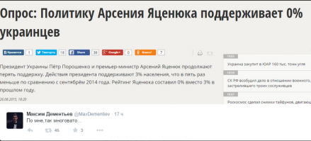 Солянка для Майдана. Часть 112