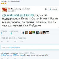 Солянка для Майдана. Часть 112