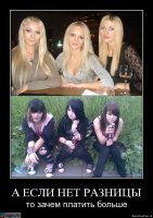 если девкам с ягой есть 16 то всяко лучше чем гламурные шлюхи