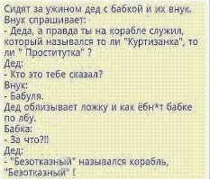 Анекдоты от Миши Рабиновича