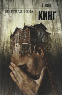 Logan попал в мертвую зону