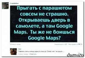 Смешные комментарии из социальных сетей 26.08.15