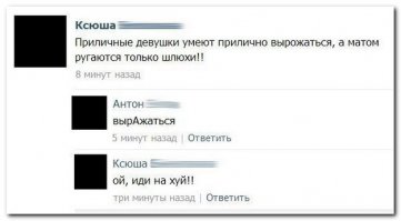 Смешные комментарии из социальных сетей 26.08.15