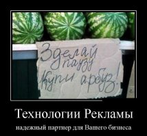 Демотиваторы