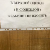 Вполне поддерживаю. Задолбали особенно в поликлиниках тетки, разложившие свои сумки и шубы на три места, а потом с ними прущиеся в кабинет или что еще хуже, просящие за ними присмотреть пока они в кабинете будут. Ума чтоли не хватает в гардероб сдать или лень.