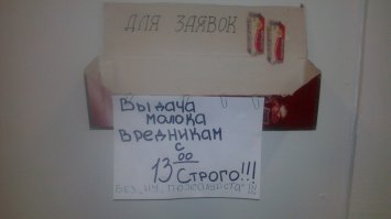 Самые странные объявления в государственных учреждениях