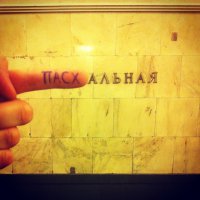 а если не "ПАСХ", а "АН"