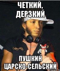 Разговорник «реальных пацанов»