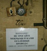 Самые странные объявления в государственных учреждениях