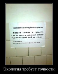 Самые странные объявления в государственных учреждениях