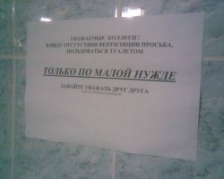 А у нас в налоговой такое объявление висит)))