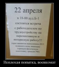Самые странные объявления в государственных учреждениях