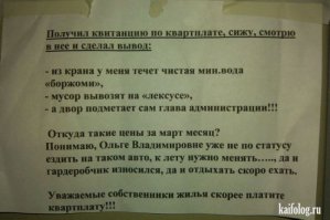 Самые странные объявления в государственных учреждениях