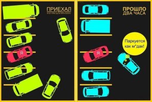 Немного автоприколов