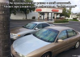 Немного автоприколов