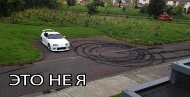 Немного автоприколов