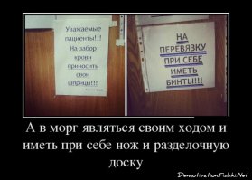 Самые странные объявления в государственных учреждениях