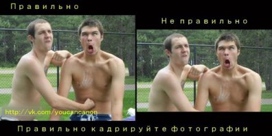 Простой совет от фотографа