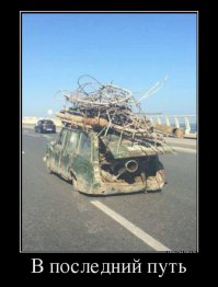 Автоприколы