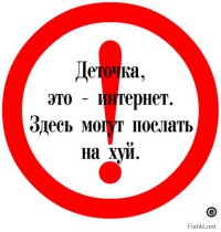 "Я тебя по IP вычислю"(с)