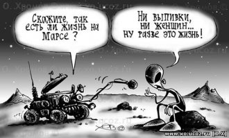 NASA предлагает всем желающим получить посадочный талон на Марс