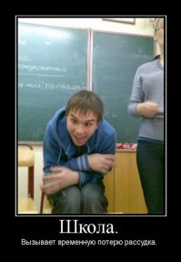 16 гифок, которые поймет каждый, кто учился в школе