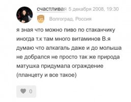 Автор сам-то понял, что набросал? Пишет: "Мы собрали для вас примеры настоящей безграничной любви матери к своему ребенку, граничащей с безумием" и начинает с маманьки, которая просит переодеть, если что, ребёнка, чтобы не простудился. Действительно, разве нормальный родитель захочет, чтобы его ребёнок не простужался? Точно психическая мамаша.
Потом постепенно переходит на всяких ТП, где безумие - вопрос дискуссионный (как говорил один фошыцкий психиатр: "не надо списывать на патологию все мерзости нормы"), но вот ситуация с любовью... С "безграничной любовью"...
И кто-нибудь может оказать человечеству услугу и стерилизовать биомассу, авторству которой принадлежит вот эта мессага: