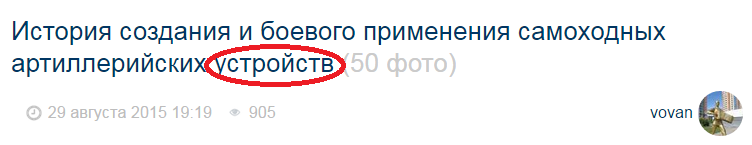 Копипастеры - такие копипастеры! Чё-то ржу. 

О-фи-геть! Вот так взять, и написать в заголовке "Я нихера не понимаю в вопросе, вот вам куча какого-то текста" - это надо суметь.

Мва-ха-ха. Устройств, млин... Установок, дорогой неофит!