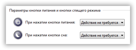 Психанул? :) Мне тоже не понравилось, когда комп вдруг начал выключаться. С тех пор первым делом после установки винды назначаю лишним кнопкам "действие не требуется". Если, мало ли, кто не знает, как это делается, - показываю:
 Панель управления, Электропитание, Действия кнопок питания