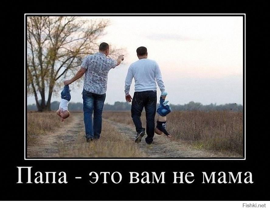 Юмор про отцов. Смешное про пап. Приколы про детей и родителей. Юмор про отцов. Анекдоты про папу.