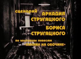 Вы бы посмотрели в тирах, кто авторы сценария