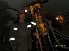 Мой батя шахтер с 45-ти летним стажем