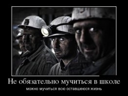Донбасс сегодня празднует день шахтера!!!