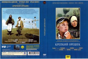 я видел этот фильм. это комедия, он долго лежал на полке. комедии про ВОВ не пропускали.