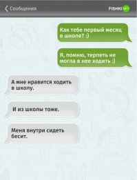 Это первоклассник отвечает?