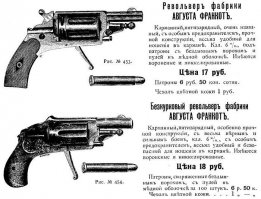 Было ж время! Костюмы для езды на велосипеде, обувь для езды на велосипеде, даже револьверы "Велодог" для велосипедистов, отбиваться от собак!